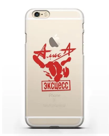 Чехол Алиса Эксцесс силиконовый для iPhone 6