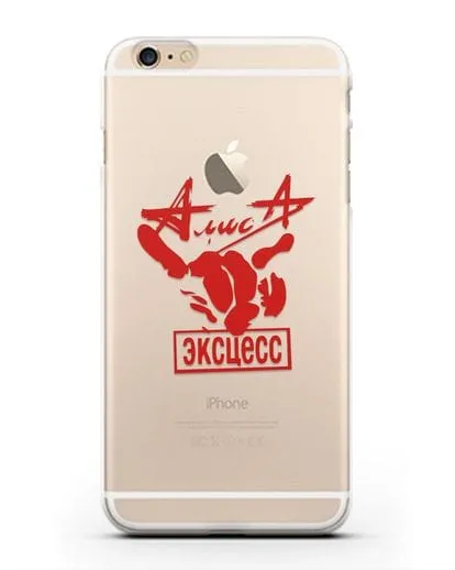 Чехол Алиса Эксцесс силиконовый для iPhone 6s Plus