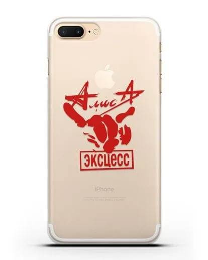 Чехол Алиса Эксцесс силиконовый для iPhone 8 Plus