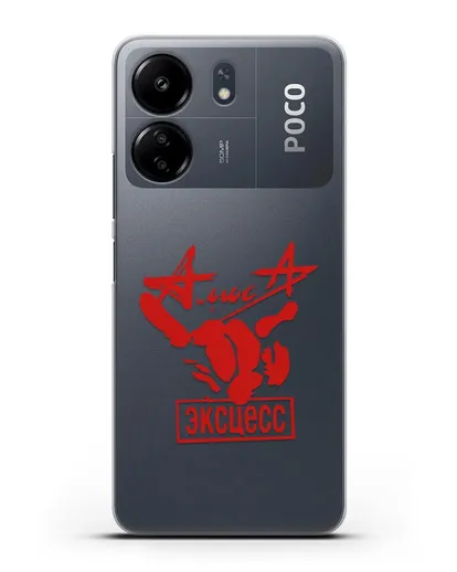 Чехол Алиса Эксцесс силиконовый для Xiaomi Poco C65