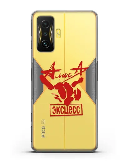 Чехол Алиса Эксцесс силиконовый для Xiaomi Poco F4 GT