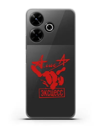 Чехол Алиса Эксцесс силиконовый для Xiaomi Poco M6