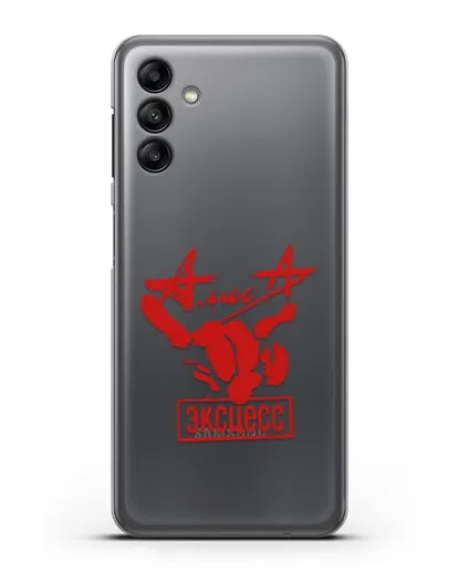 Чехол Алиса Эксцесс силиконовый для Samsung Galaxy A04s [SM-A047]