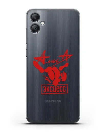 Чехол Алиса Эксцесс силиконовый для Samsung Galaxy A05 [SM-A055]