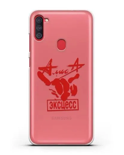Чехол Алиса Эксцесс силиконовый для Samsung Galaxy A11 [SM-A115F]