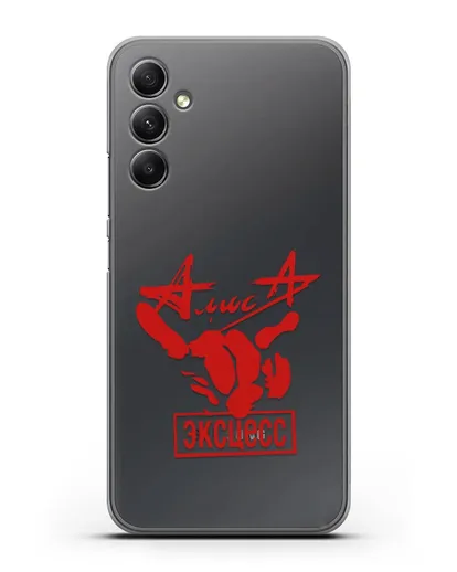 Чехол Алиса Эксцесс силиконовый для Samsung Galaxy A34 [SM-A346]