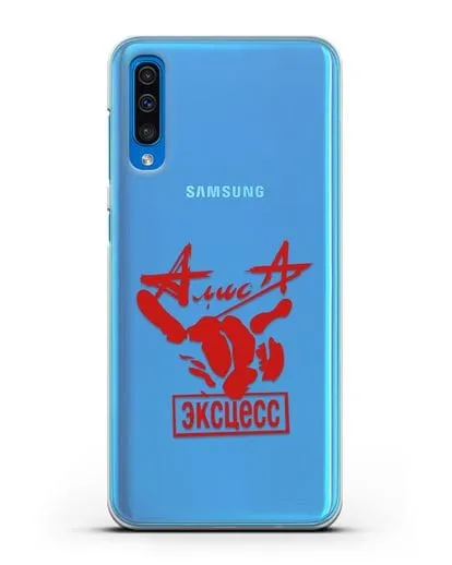 Чехол Алиса Эксцесс силиконовый для Samsung Galaxy A50