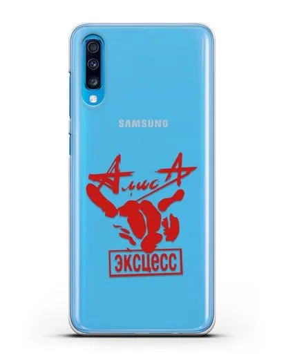 Чехол Алиса Эксцесс силиконовый для Samsung Galaxy A70 [SM-A705F]