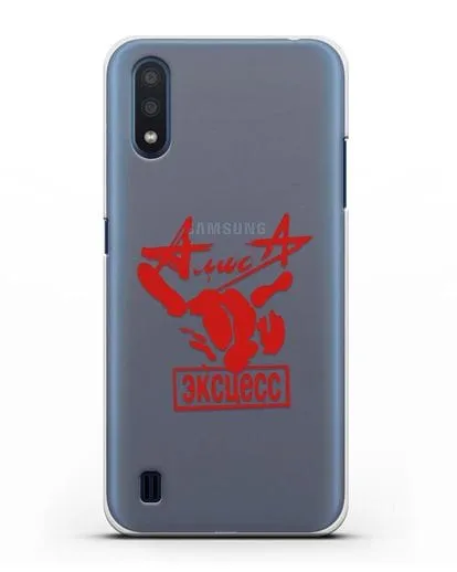 Чехол Алиса Эксцесс силиконовый для Samsung Galaxy M01 [SM-M015F]