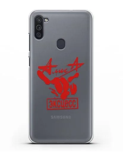 Чехол Алиса Эксцесс силиконовый для Samsung Galaxy M11 [SM-M115F]