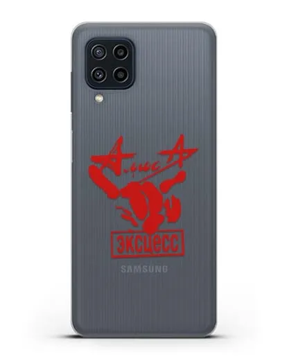 Чехол Алиса Эксцесс силиконовый для Samsung Galaxy M22 [M225F]