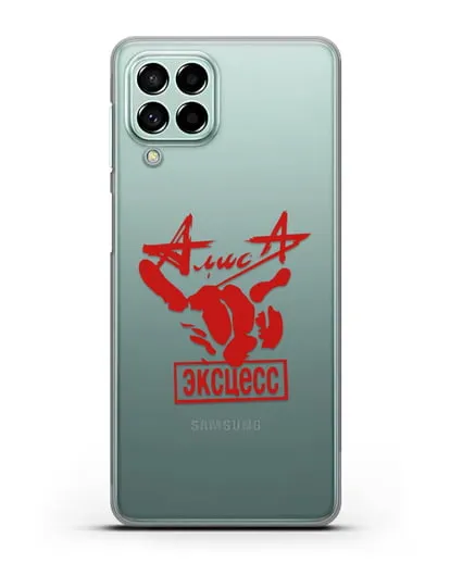 Чехол Алиса Эксцесс силиконовый для Samsung Galaxy M33 [SM-M336]