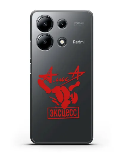 Чехол Алиса Эксцесс силиконовый для Xiaomi Redmi Note 13 4G