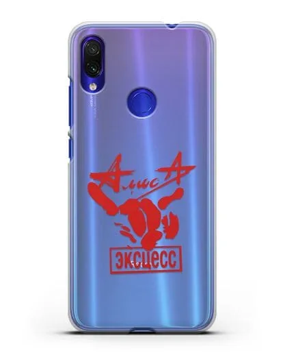 Чехол Алиса Эксцесс силиконовый для Xiaomi Redmi Note 7