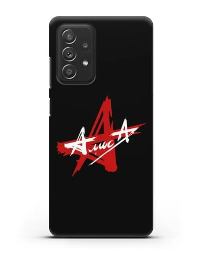 Чехол с логотипом Алиса силиконовый для Samsung Galaxy A53