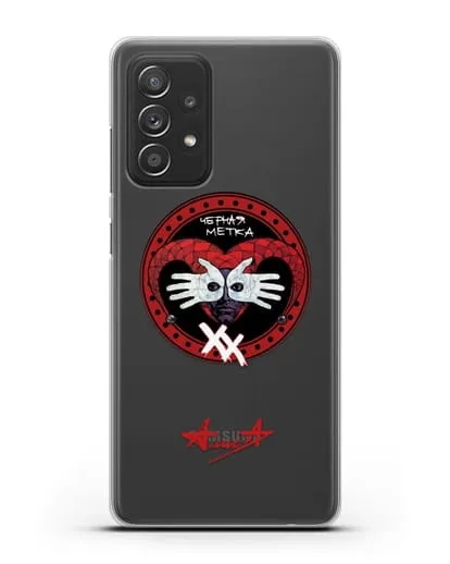 Чехол Алиса с изображением альбома Чёрная метка силиконовый для Samsung Galaxy A53