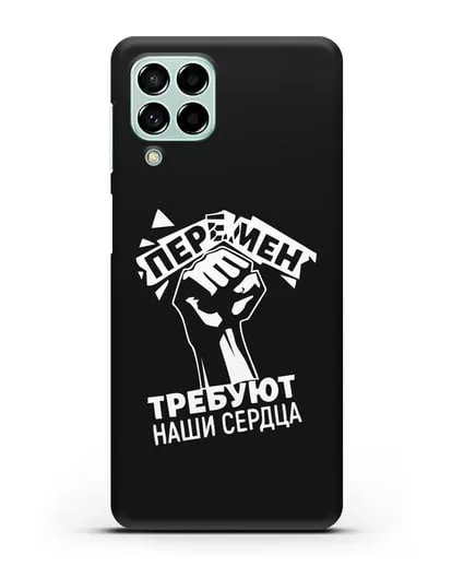 Чехол Перемен требуют наши сердца силиконовый для Samsung Galaxy M53 [SM-M536]