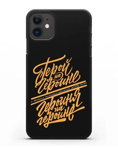 Чехол группа Сплин Герой на героине силиконовый для iPhone 11
