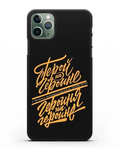 Чехол группа Сплин Герой на героине силиконовый для iPhone 11 Pro Max