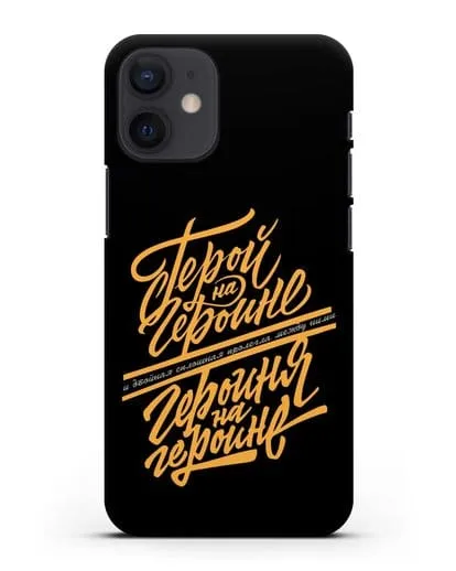 Чехол группа Сплин Герой на героине силиконовый для iPhone 12 mini