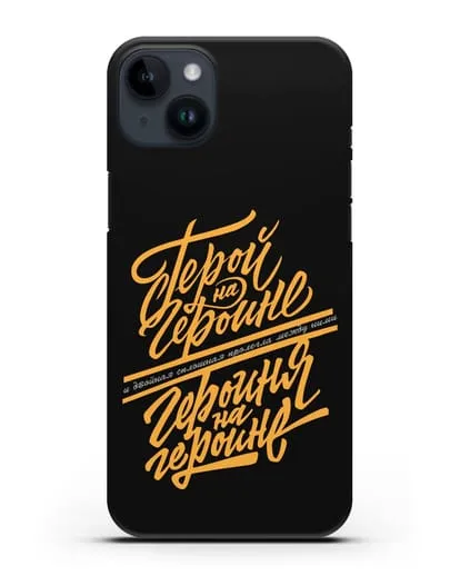 Чехол группа Сплин Герой на героине силиконовый для iPhone 14 Plus