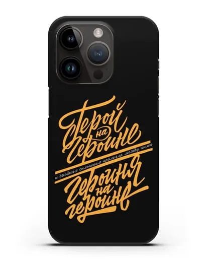 Чехол группа Сплин Герой на героине силиконовый для iPhone 14 Pro