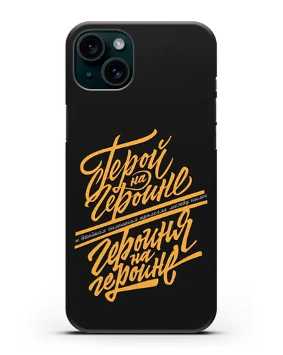 Чехол группа Сплин Герой на героине силиконовый для iPhone 15 Plus