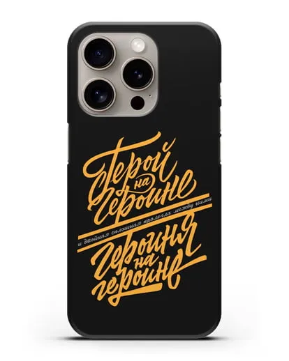 Чехол группа Сплин Герой на героине силиконовый для iPhone 15 Pro