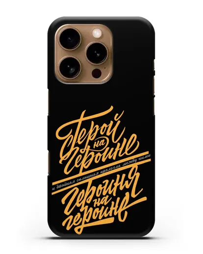 Чехол группа Сплин Герой на героине силиконовый для iPhone 16 Pro