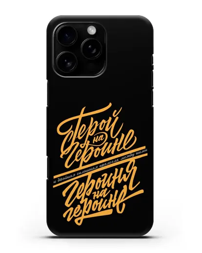 Чехол группа Сплин Герой на героине силиконовый для iPhone 16 Pro Max