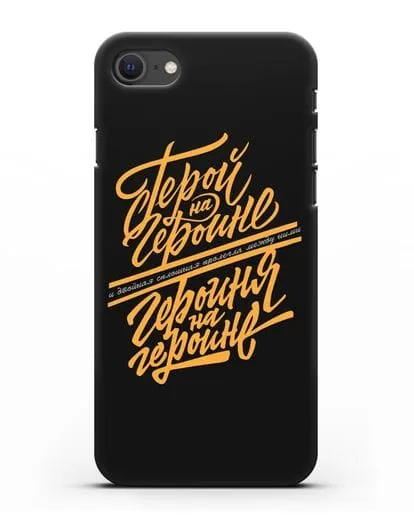 Чехол группа Сплин Герой на героине силиконовый для iPhone SE 2020