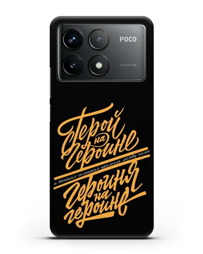 Чехол группа Сплин Герой на героине силиконовый для Xiaomi Poco F6 Pro