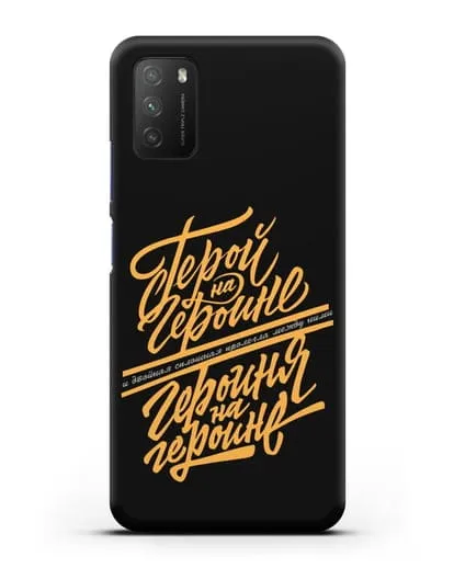 Чехол группа Сплин Герой на героине силиконовый для Xiaomi Poco M3