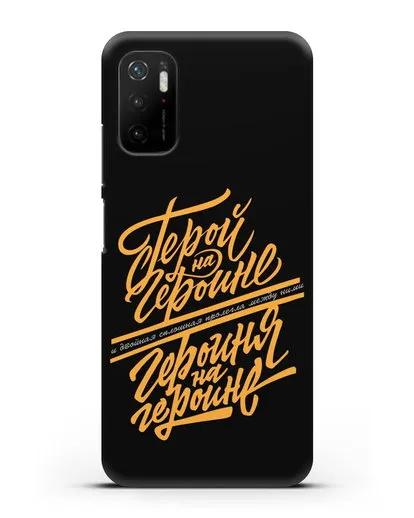 Чехол группа Сплин Герой на героине силиконовый для Xiaomi Poco M3 Pro