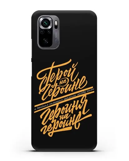 Чехол группа Сплин Герой на героине силиконовый для Xiaomi Poco M5s