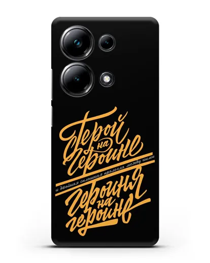 Чехол группа Сплин Герой на героине силиконовый для Xiaomi Poco M6 Pro