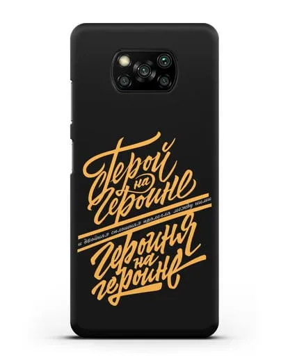 Чехол группа Сплин Герой на героине силиконовый для Xiaomi Poco X3