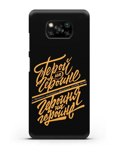 Чехол группа Сплин Герой на героине силиконовый для Xiaomi Poco X3 Pro