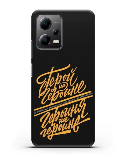 Чехол группа Сплин Герой на героине силиконовый для Xiaomi Poco X5