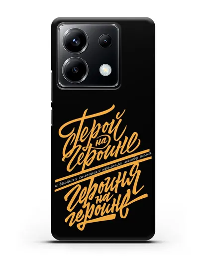 Чехол группа Сплин Герой на героине силиконовый для Xiaomi Poco X6