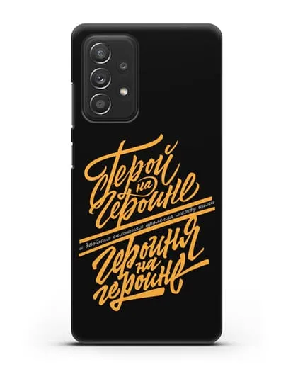 Чехол группа Сплин Герой на героине силиконовый для Samsung Galaxy A53