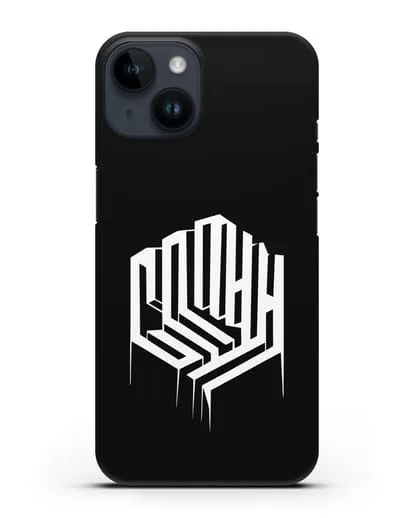 Чехол с логотипом группы Сплин силиконовый для iPhone 14