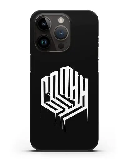 Чехол с логотипом группы Сплин силиконовый для iPhone 14 Pro