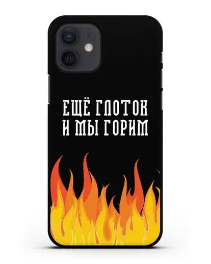Чехол Еще глоток и мы горим силиконовый для iPhone 12