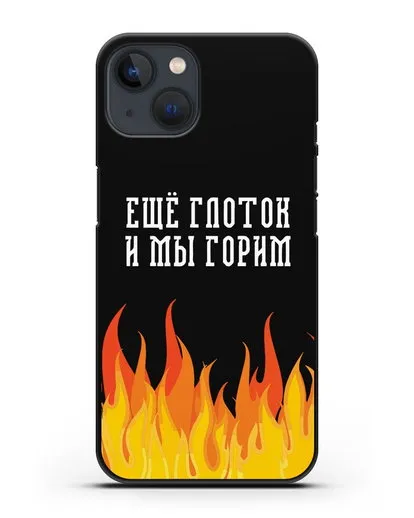 Чехол Еще глоток и мы горим силиконовый для iPhone 13 Mini