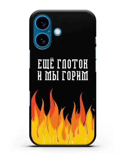 Чехол Еще глоток и мы горим силиконовый для iPhone 16