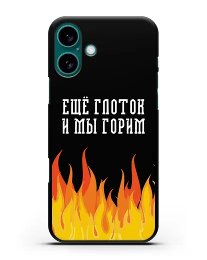 Чехол Еще глоток и мы горим силиконовый для iPhone 16 Plus