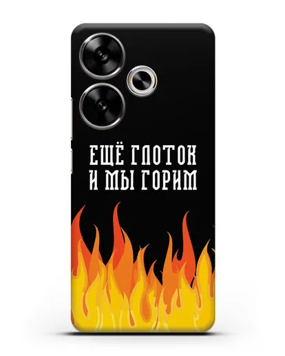 Чехол Еще глоток и мы горим силиконовый для Xiaomi Poco F6