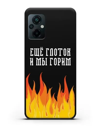 Чехол Еще глоток и мы горим силиконовый для Xiaomi Poco M5