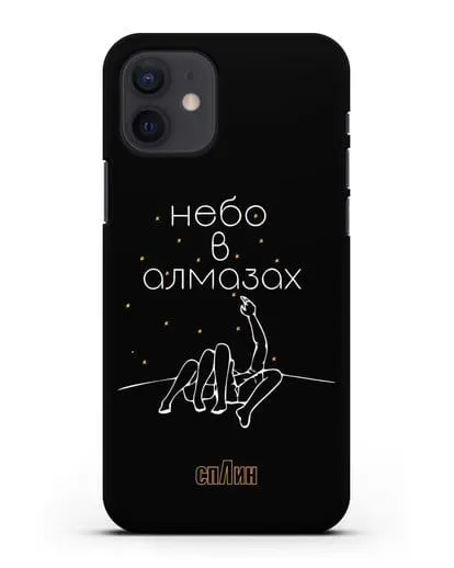 Чехол с иллюстрацией Небо в алмазах силиконовый для iPhone 12